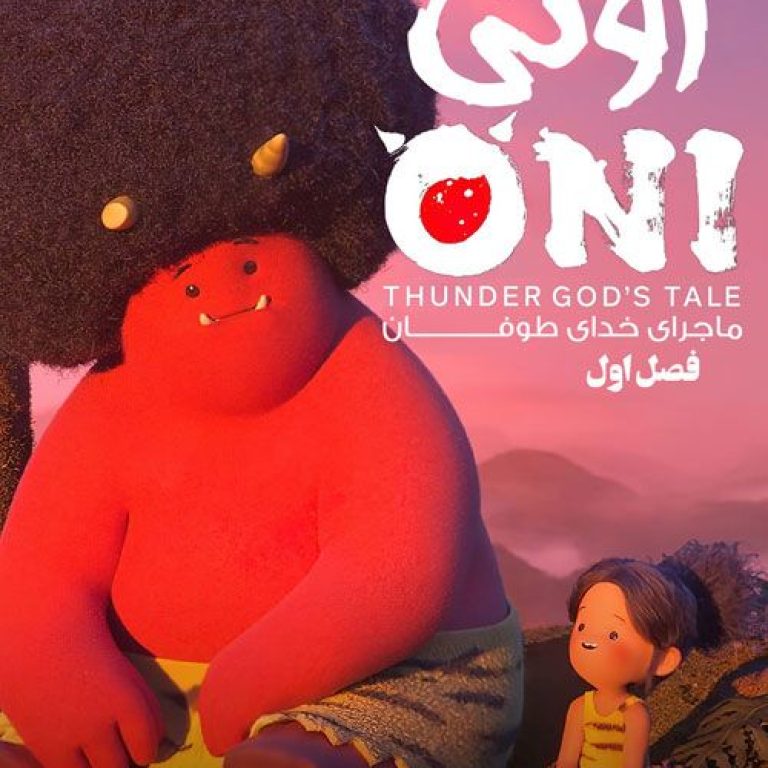 Oni-Thunder-Gods-Tale-s1-Poster